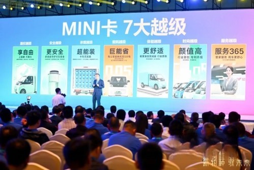 國家科技部原副部長吳忠澤出席北汽雷馳新品發(fā)布會,點贊新能源MINI卡