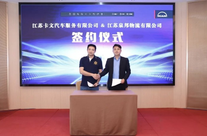 曼恩持續發力產品服務 江蘇卡文汽車服務有限公司成立