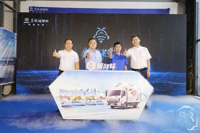 閃耀綻放!東風輕型車亮相2023第16屆國際食品冷鏈高峰論壇