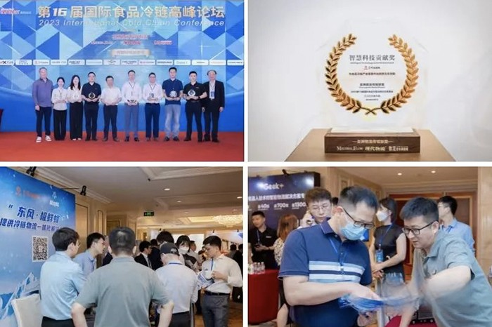 閃耀綻放!東風輕型車亮相2023第16屆國際食品冷鏈高峰論壇