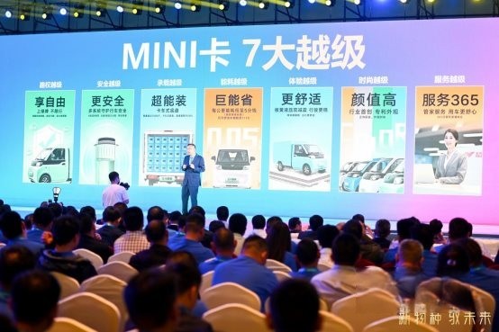 當之無愧!北汽雷馳榮膺“新能源MINI卡開創者”殊榮