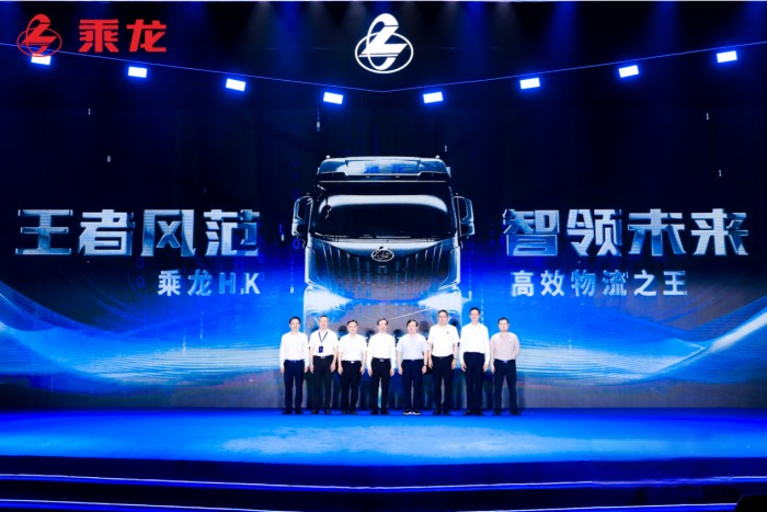 新平臺(tái),新產(chǎn)品,新價(jià)值!乘龍67品牌客戶日用心成就卡車人