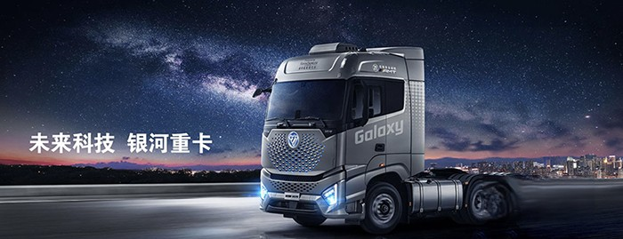 硬核爆料!福田汽車&采埃孚自動擋商用車最強陣容即將亮相!