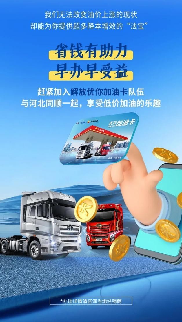 能省會賺，解放J6V經典版全生命周期增收22萬+