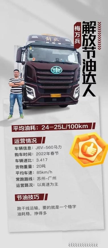 產品大年，看解放如何占領消費者心智？