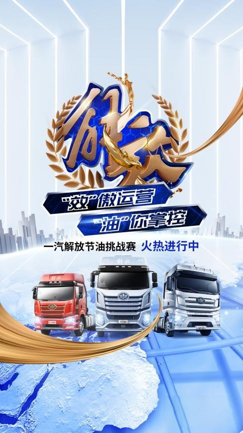 產品大年，看解放如何占領消費者心智？