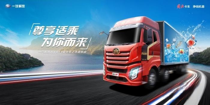 產品大年，看解放如何占領消費者心智？