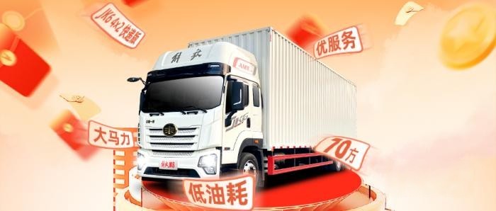 全“利”以赴，“惠”不可擋，6月訂JK6 4X2快遞版送交強險