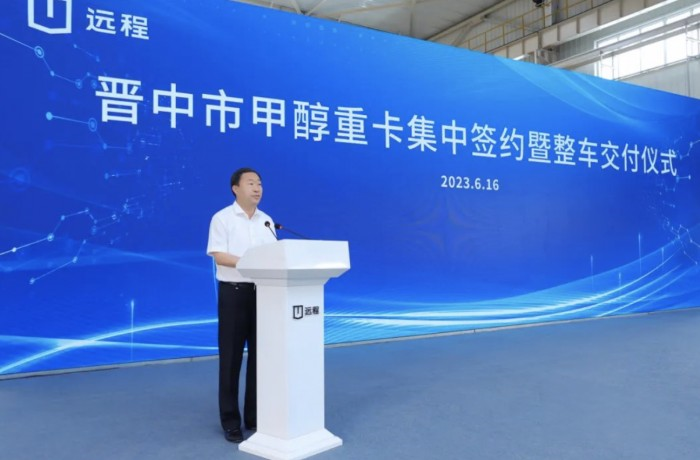晉中市甲醇重卡集中簽約 助力山西綠色低碳發(fā)展