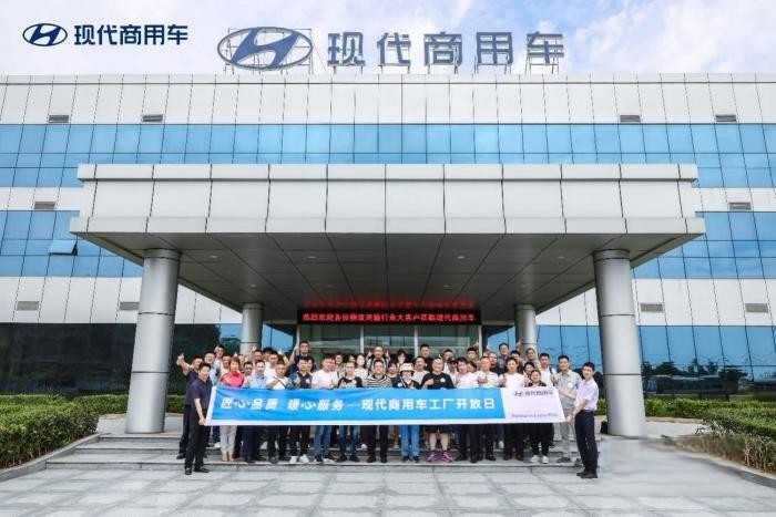 匠心品質(zhì) 暖心服務(wù) 現(xiàn)代商用車工廠開放日完美收官