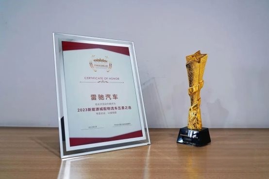 行業(yè)唯一!北汽雷馳新能源MINI卡榮膺“新能源城配物流車五星之選”