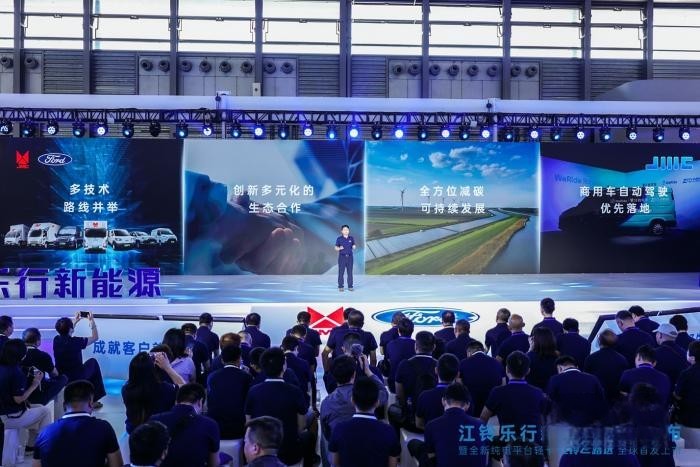 江鈴樂行新能源品牌發布,解碼“美好生活的全場景專家”