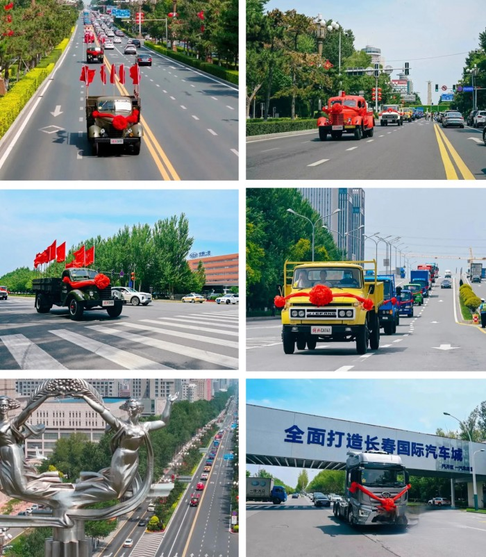 超燃！解放七代卡車巡游活動隆重舉行