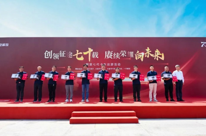 超燃！解放七代卡車巡游活動隆重舉行