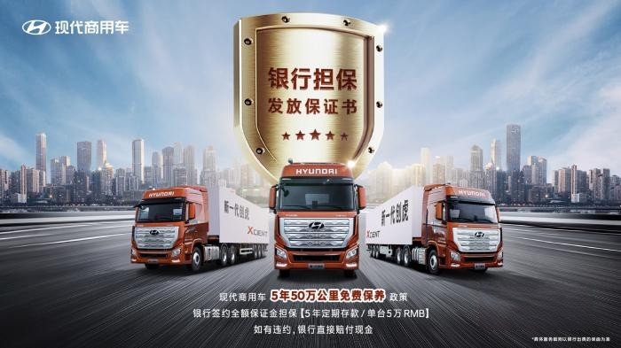 服務+擔保雙保險 創虎5年50萬公里免費保養就是值