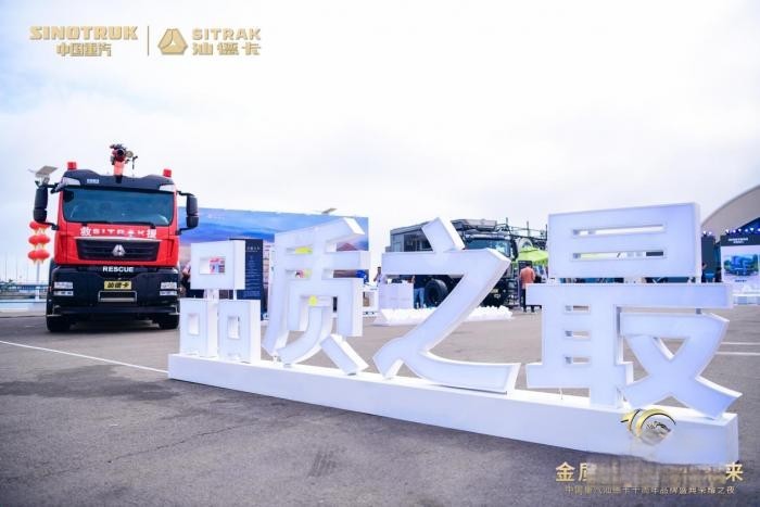 300萬(wàn)公里印證高端重卡品質(zhì)之最 中國(guó)重汽汕德卡十年堅(jiān)守始終如一