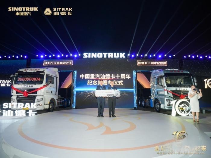 300萬(wàn)公里印證高端重卡品質(zhì)之最 中國(guó)重汽汕德卡十年堅(jiān)守始終如一