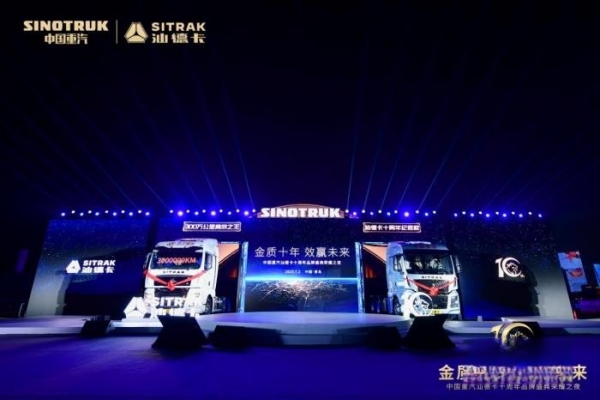 300萬(wàn)公里印證高端重卡品質(zhì)之最 中國(guó)重汽汕德卡十年堅(jiān)守始終如一