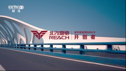 匠心鑄就經(jīng)典 北汽雷馳擦亮民族品牌新時(shí)代底色