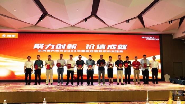 向5.1萬臺沖刺,東風柳汽乘龍2023年半年經銷商會召開!