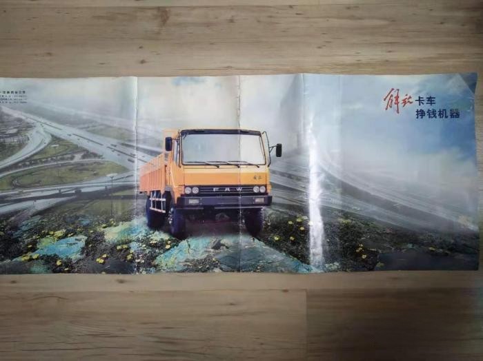 吹響解放卡車平頭化的第一聲號角-解放六平柴發展史