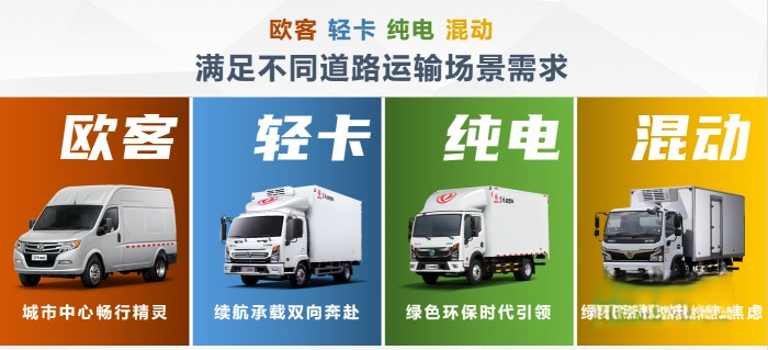 搶“鮮”一步,東風(fēng)極鮮蜂為城市冷鏈配送而來