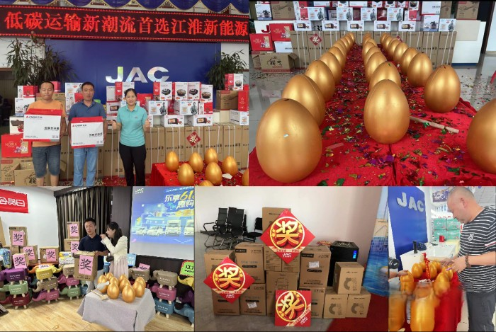 “夏不為利 ”, 7·22江淮1卡超級會員日邀你周末狂歡!