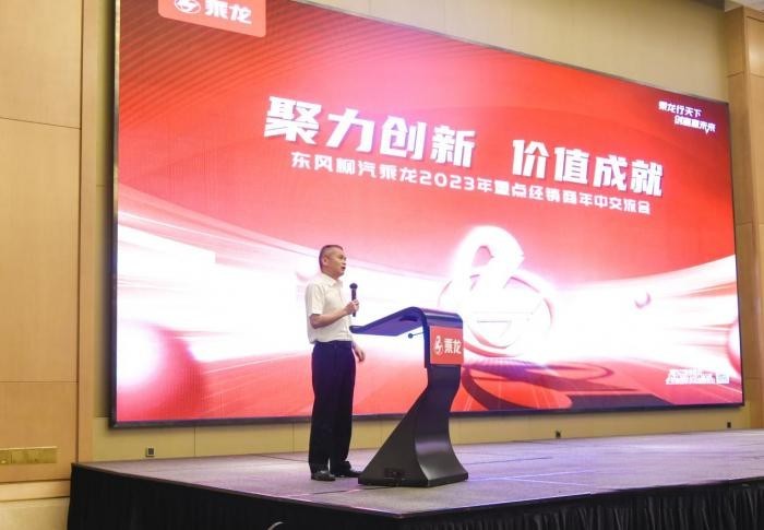 突破營銷范式,這場乘龍營銷會議很有料!