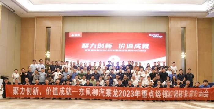 突破營銷范式,這場乘龍營銷會議很有料!