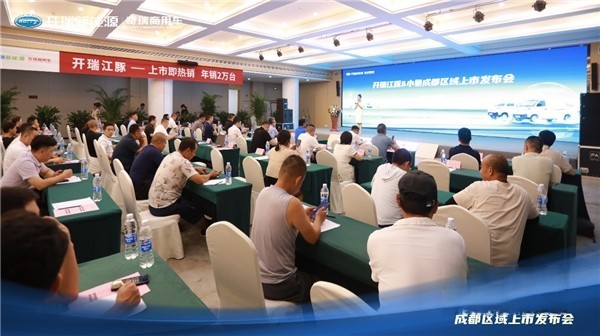 開瑞江豚&小象閃耀成都 “30分鐘快保”重塑綠色城配服務標準