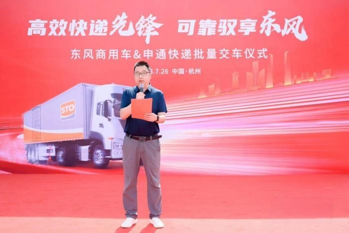 100臺定制車交付 東風商用車與申通快遞再度聯袂共創物流行業新歷程