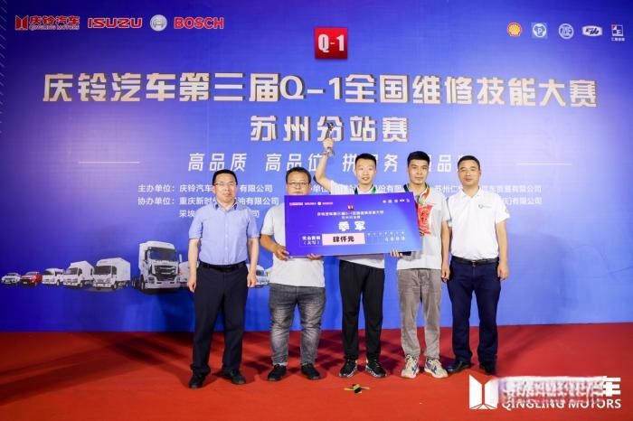 慶鈴汽車Q-1技能大賽“烽火”再燃，首站蘇州16支售后精兵上演大PK