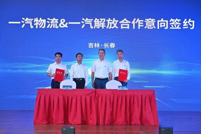 簽署千余輛車輛采購(gòu)訂單 一汽解放&中通智運(yùn)&一汽物流完成戰(zhàn)略合作落地簽約