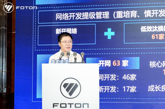 南方戰略初戰告捷,福田汽車多措并舉打贏南方市場攻堅戰