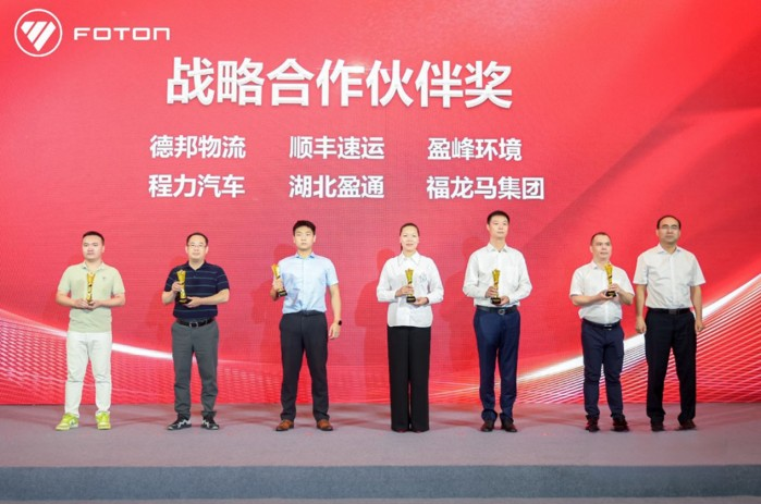 南方戰略初戰告捷,福田汽車多措并舉打贏南方市場攻堅戰