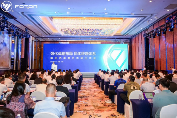 南方戰略初戰告捷,福田汽車多措并舉打贏南方市場攻堅戰