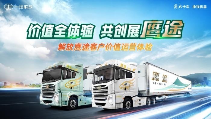 卡友福利:解放鷹途客戶價值運營體驗,開啟火熱報名!