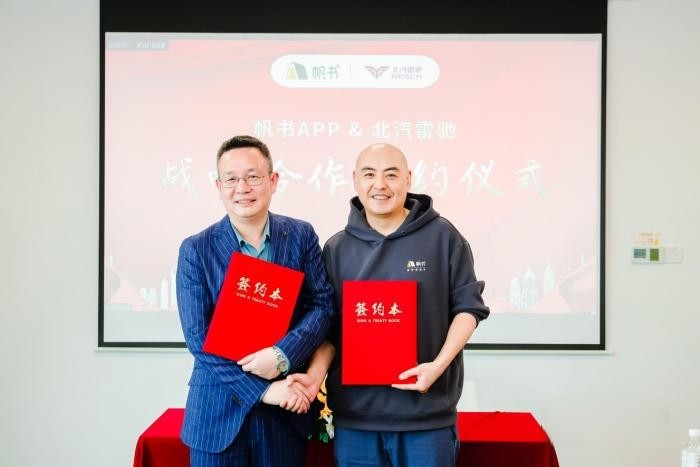 北汽雷馳快速崛起的秘密 藏在它的品牌文化里