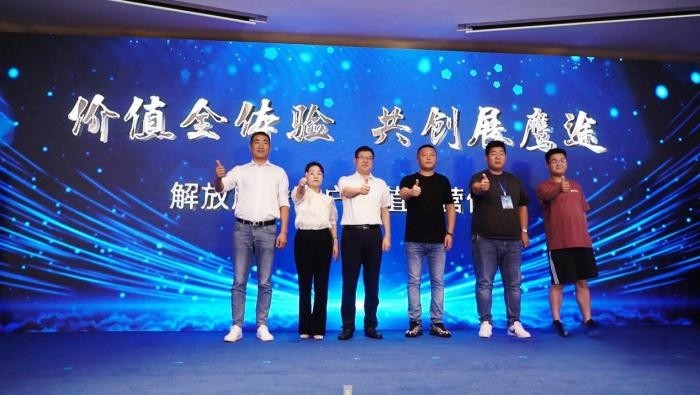上市一周年 解放鷹途先鋒官價值運營之旅帶來了哪些看點？
