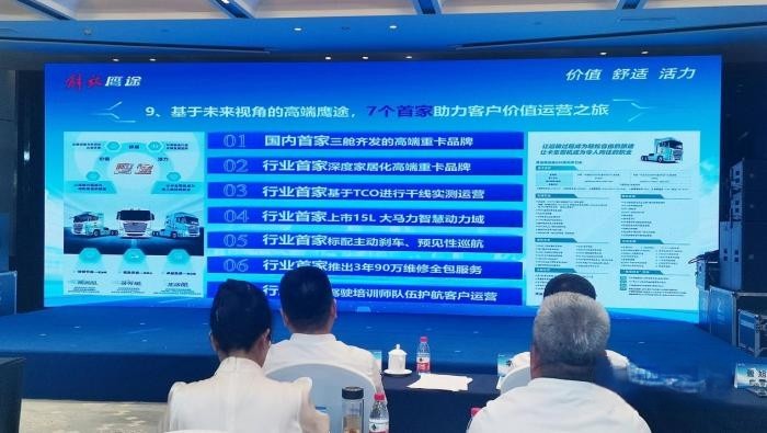 上市一周年 解放鷹途先鋒官價值運營之旅帶來了哪些看點？