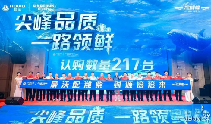 搶“鮮”登陸東北！為啥中國重汽豪沃冷鮮峰如此受歡迎？