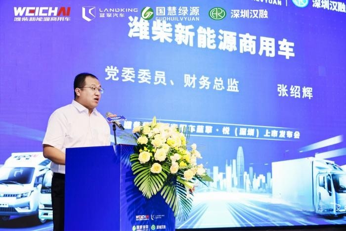 濰柴新能源商用車