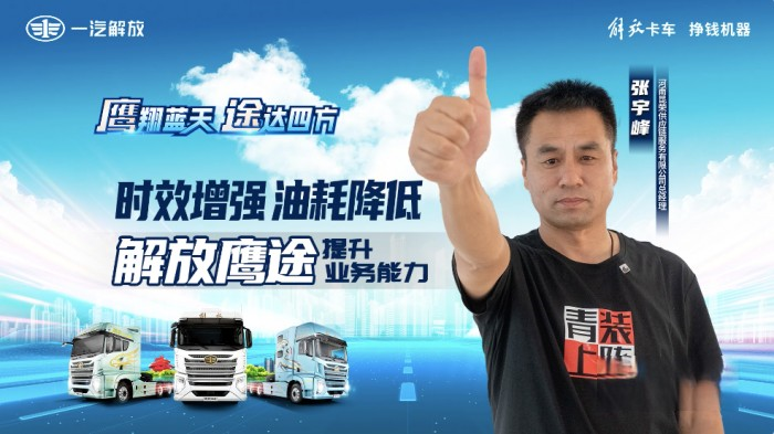 不負“高端” 解放鷹途為昆榮供應鏈的收益、業務提速