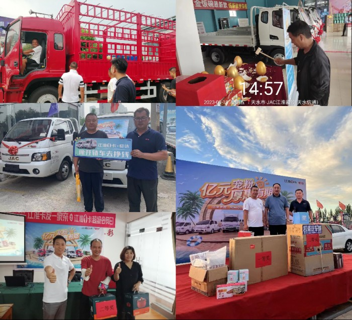 江淮1卡超級會員日:8月18日真金白銀寵粉,持續(xù)提升汽車消費!