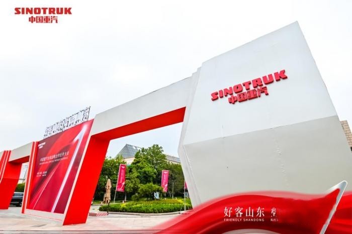 邁向一流百年征程 中國(guó)重汽全球戰(zhàn)略合作伙伴大會(huì)召開(kāi)