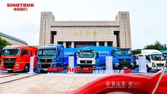 中國重汽全球戰略合作伙伴大會 科技重汽邁向一流