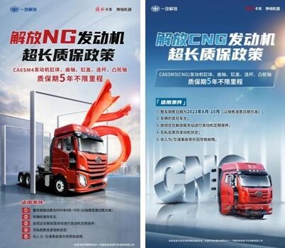 解放J6V 精英版LNG牽引車 五大核心優勢,只為征服而來!