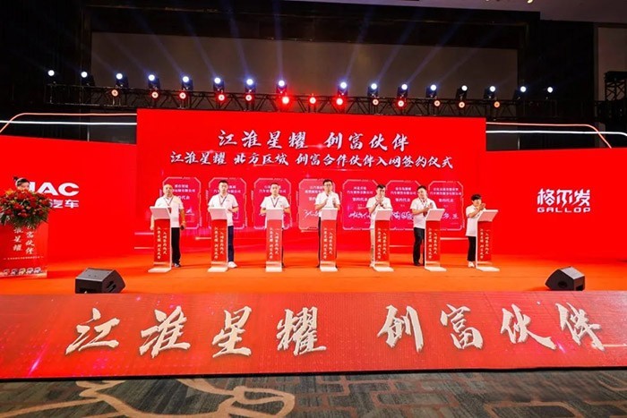 創富之路如虎添翼,江淮星耀北方區域招商推介會成功舉辦!