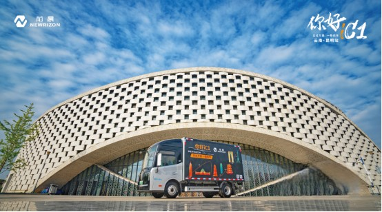 前晨iC1全國城市巡展昆明啟程，拉開智能網聯輕卡3.0時代