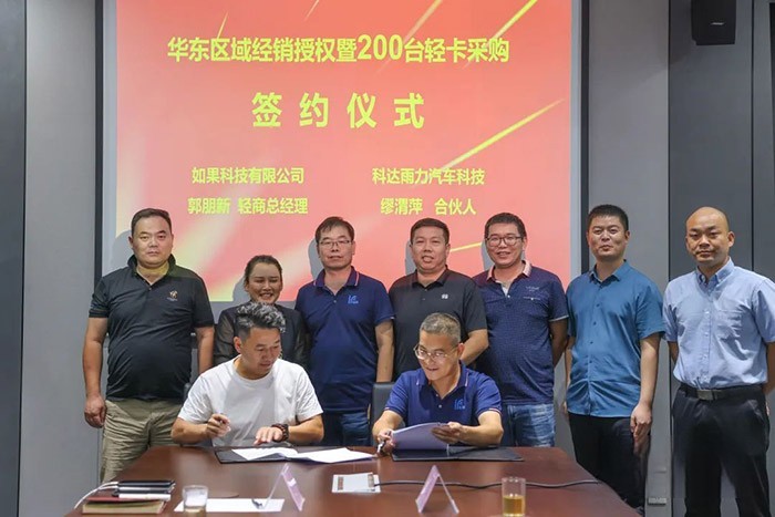 此次合作將為長征新能源輕卡“五區(qū)十城”的戰(zhàn)略布局帶來有利成果,并進一步助力長征新能源輕卡戰(zhàn)略縱深布局。